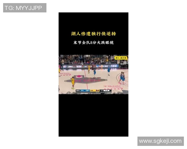 19赛季湖人与独行侠精彩对决全场比赛录像回顾与分析